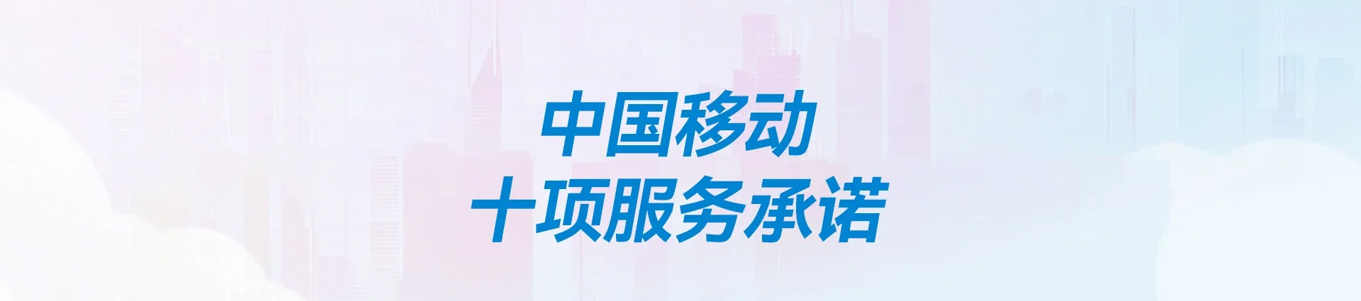 晋源区移动宽带