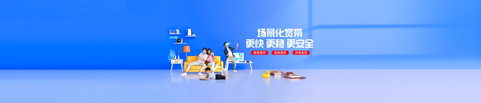 晋源区移动宽带